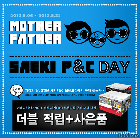 세기P&C, 자사 온라인샵과 오프라인 브랜드샵에서 더블 적립 및 사은품... 세기P&C, 자사 온라인샵과 오프라인 브랜드샵에서 더블 적립 및 사은품... 