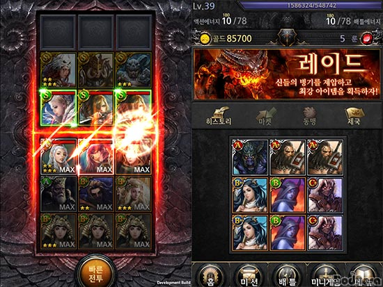 오렌지크루의 영토점령 모바일 전략게임, 세븐데이즈워 사전 신청자 모집:: 보드나라 오렌지크루의 영토점령 모바일 전략게임, 세븐데이즈워 사전... 