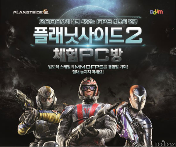 다음, 플래닛사이드2 PC방 테스트 5월 28일부터 8일간 실시:: 보드나라 다음, 플래닛사이드2 PC방 테스트 5월 28일부터 8일간 실시 :: 보드나라