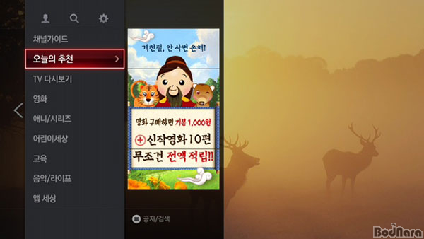 하늘이 열린 날, 올레tv 지갑도 열린다:: 보드나라 하늘이 열린 날, 올레tv 지갑도 열린다 :: 보드나라