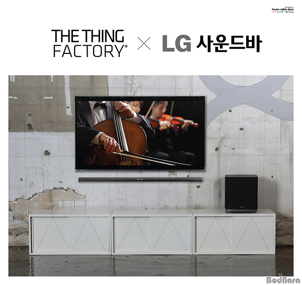 LG 사운드바, 더띵팩토리와 혼수 장만 이벤트 실시:: 보드나라 LG 사운드바, 더띵팩토리와 혼수 장만 이벤트 실시 :: 보드나라