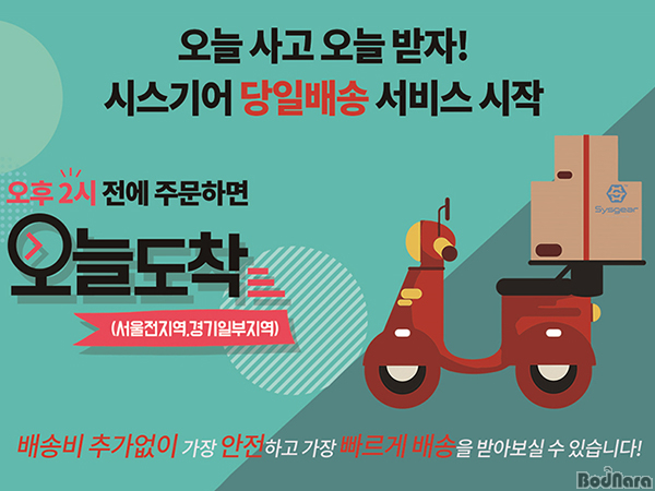 시스기어 이미지