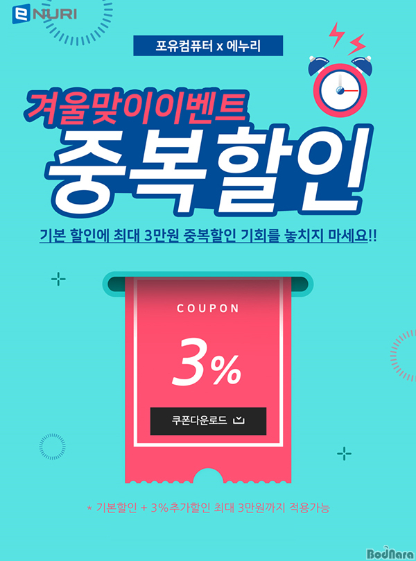 포유모바일 이미지