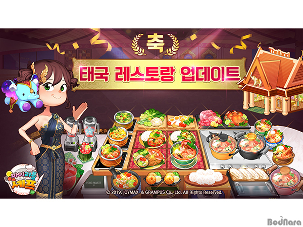 셰프PC 이미지