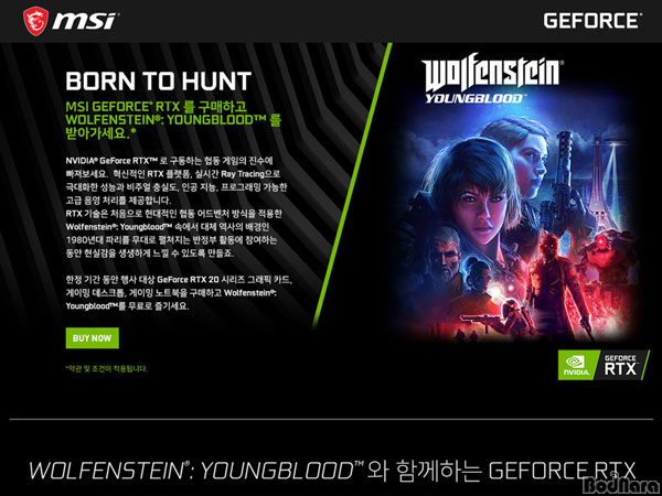 MSI 지포스 RTX 그래픽카드 사면 최신기대게임 쏜다:: 보드나라 MSI 지포스 RTX 그래픽카드 사면 최신기대게임 쏜다 :: 보드나라
