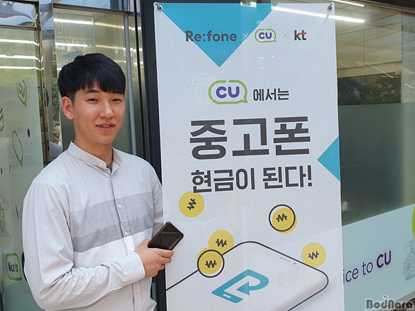 중고스마트폰 이미지