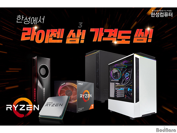 라이젠컴퓨터 이미지