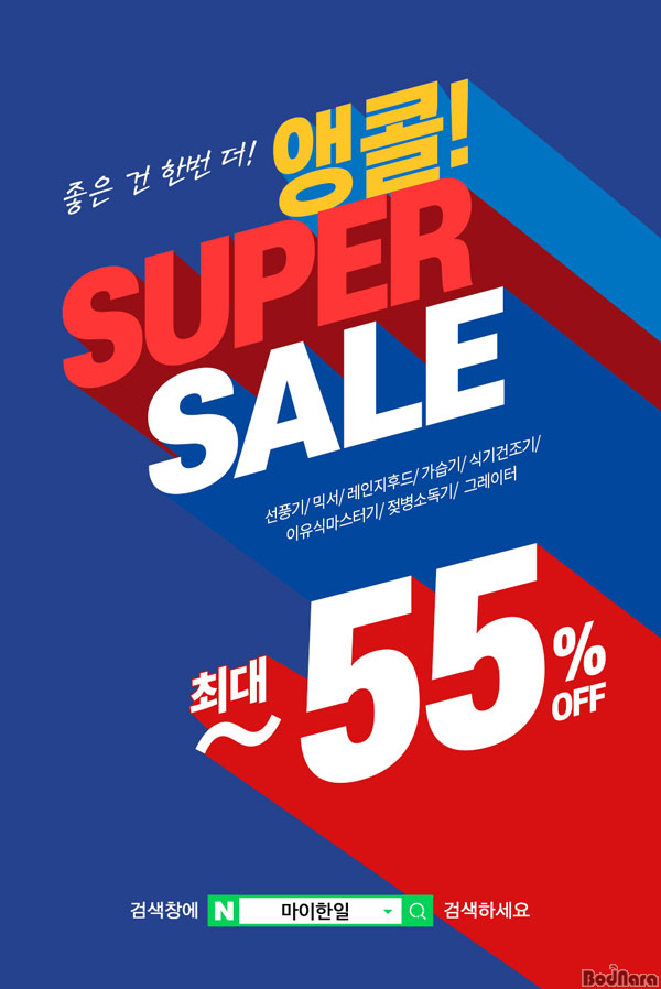 한일쇼핑 이미지