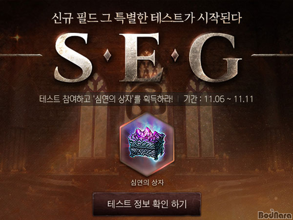 다크에덴, 신규 필드 사전 테스트 진행:: 보드나라 다크에덴, 신규 필드 사전 테스트 진행 :: 보드나라