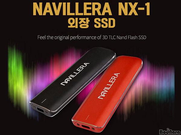 엑슬비젼코리아, 나빌레라 외장 SSD 신제품 출시:: 보드나라 엑슬비젼코리아, 나빌레라 외장 SSD 신제품 출시 :: 보드나라