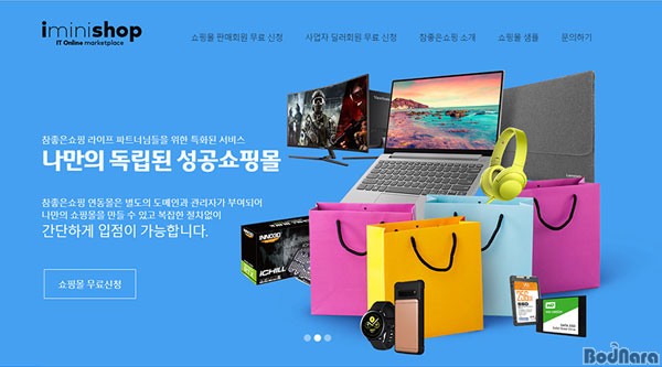 전자상가 이미지
