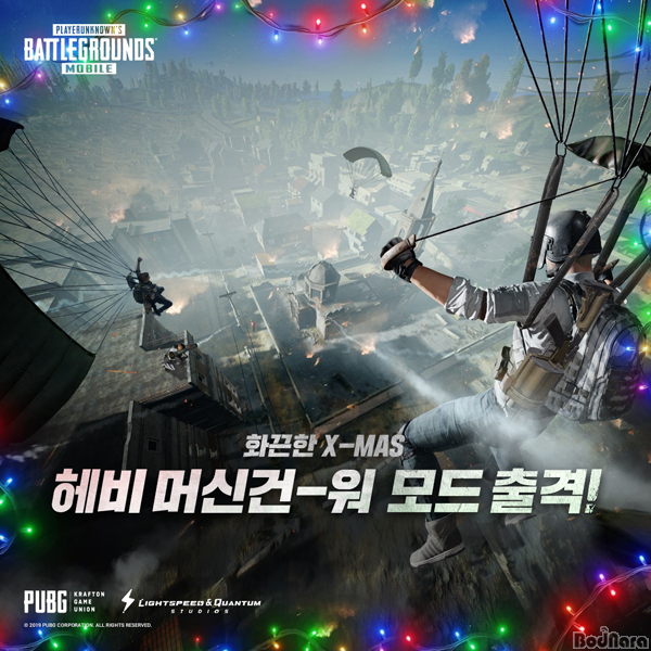 펍지주식회사, 크리스마스 맞이 배틀그라운드 모바일 업데이트:: 보드나라 펍지주식회사, 크리스마스 맞이 배틀그라운드 모바일 업데이트... 