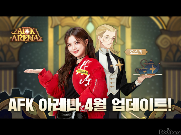 아레나(ARENA) PC 이미지