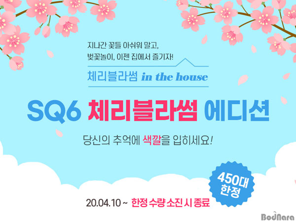 한국후지필름, 인스탁스 스퀘어 SQ6 체리블라썸 에디션 출시:: 보드나라 한국후지필름, 인스탁스 스퀘어 SQ6 체리블라썸 에디션 출시 :: 보드나라