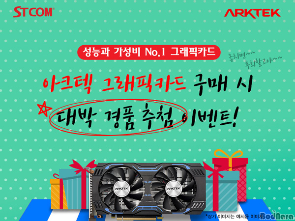 아크텍 이미지