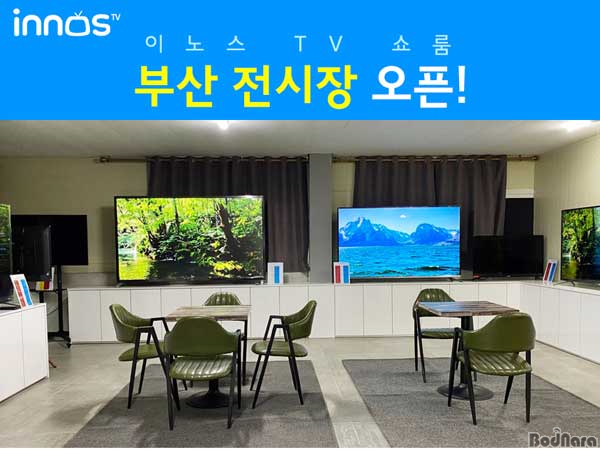 이노스 이미지
