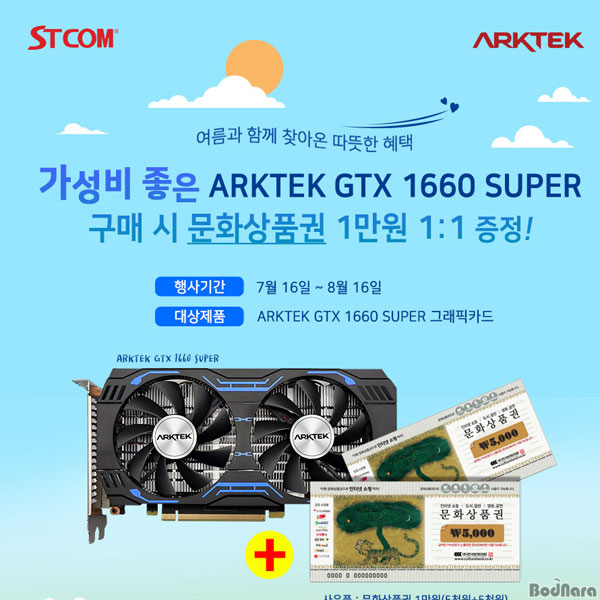 아크텍 이미지