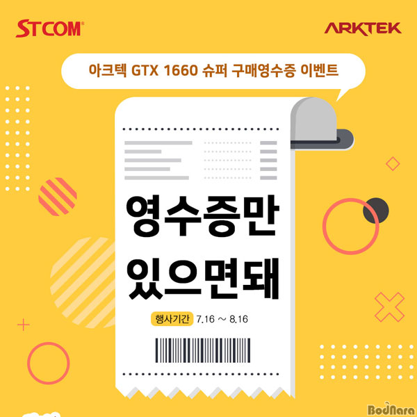 아크텍 이미지