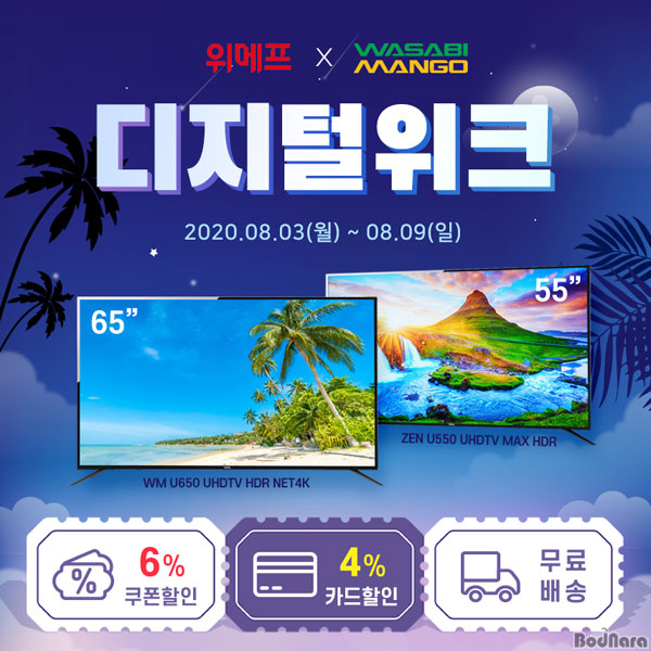 망고PC 이미지