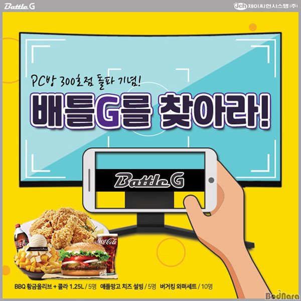 메인PC방 이미지