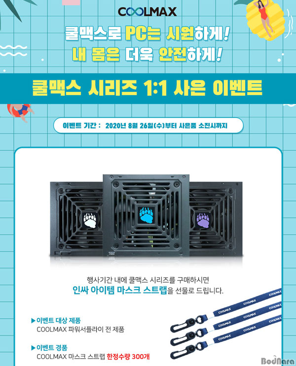 (주)쿨맥스 이미지