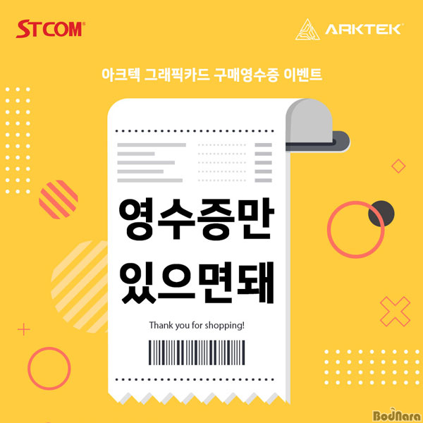아크텍 이미지
