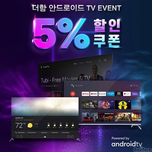 더함프로모션 이미지