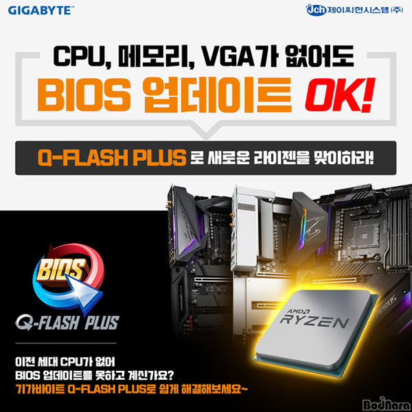 제이씨현시스템, QFLASH PLUS 가이드 라인 공개 보드나라