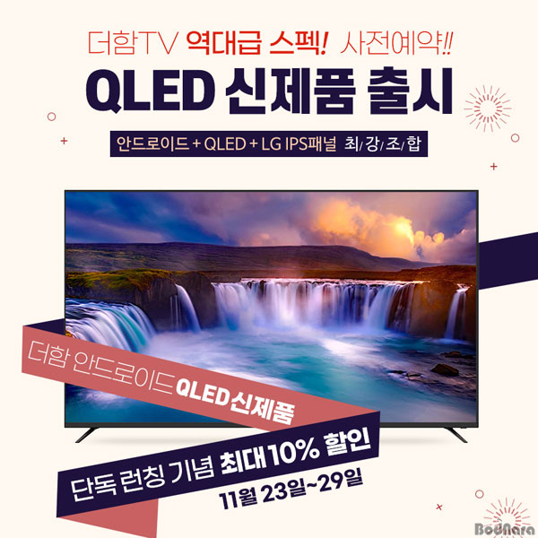 더함프로모션 이미지