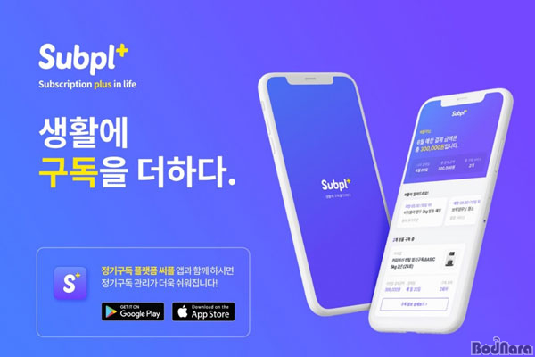 커피, 정기구독 이미지
