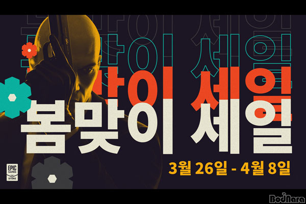 봄맞이 세일 진행 금주 무료 게임은 크리처 인더 웰:: 보드나라 에픽게임즈 스토어, 봄맞이 세일 진행 금주 무료 게임은 크리처 인더 웰 :: 보드나라