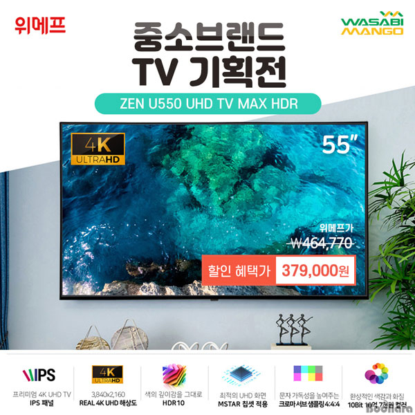 망고PC 이미지