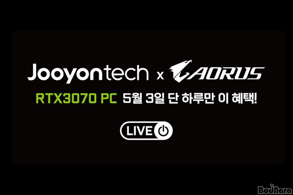 주연테크-기가바이트, 5월3일 네이버쇼핑라이브에서 RTX3070 PC 판매:: 보드나라 주연테크-기가바이트, 5월3일 네이버쇼핑라이브에서... 