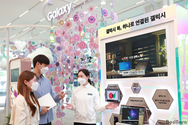 삼성전자, 기존 노트북에도 갤럭시 북 프로 시리즈 최신 기능 제공:: 보드나라 삼성전자, 기존 노트북에도 갤럭시 북 프로 시리즈 최신 기능 제공... 