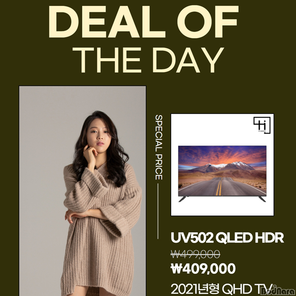 현아이디어, QLED 패널 50형 UHD TV 출시 기념 18퍼센트 할인 진행:: 보드나라 현아이디어, QLED 패널 50형 UHD TV 출시 기념 18퍼센트 할인... 