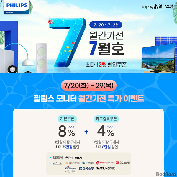 가전나라 이미지