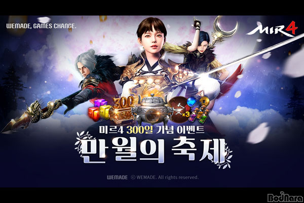 위메이드, 미르4 신룡의 축복이 내린다! 300일 기념 만월의 축제 개최:: 보드나라 위메이드, 미르4 신룡의 축복이 내린다! 300일 기념 만월의... 