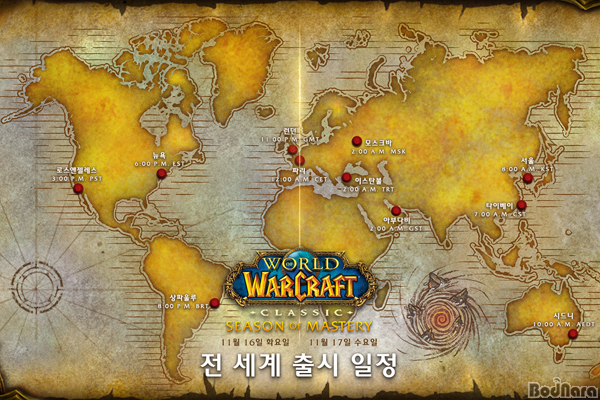 월드 오브 워크래프트 클래식, 마스터리 서버 11월 17일 출시:: 보드나라 월드 오브 워크래프트 클래식, 마스터리 서버 11월 17일 출시 :: 보드나라