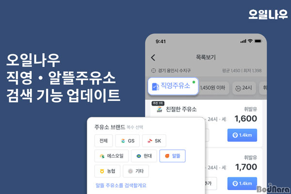 전송주유소 이미지
