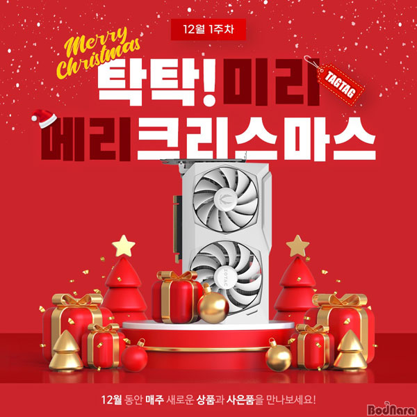 (주)메리크리스마스 이미지