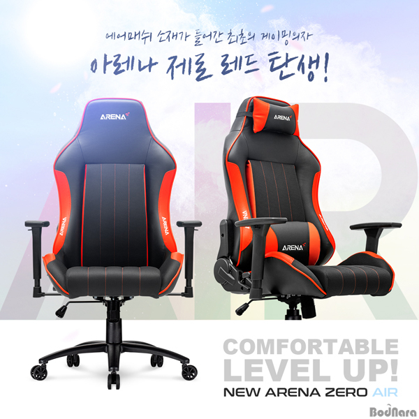 메쉬 소재로 제작된 게이밍의자 아레나 제로 에어 레드:: 보드나라 제닉스, 에어 메쉬 소재로 제작된 게이밍의자 아레나 제로 에어 레드 :: 보드나라