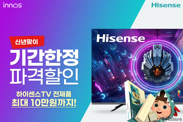 하이센스 이미지