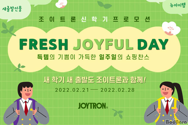 조이풀 이미지