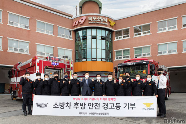 함께소방 이미지