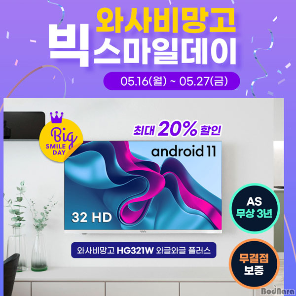 망고PC 이미지
