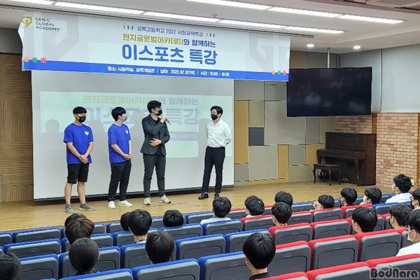 젠지 이스포츠, 상록고등학교에서 이스포츠 특강 진행:: 보드나라 젠지 이스포츠, 상록고등학교에서 이스포츠 특강 진행 :: 보드나라