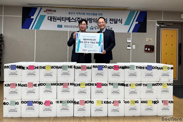 대원씨티에스, 김장김치/기부금 기부:: 보드나라 대원씨티에스, 김장김치/기부금 기부 :: 보드나라