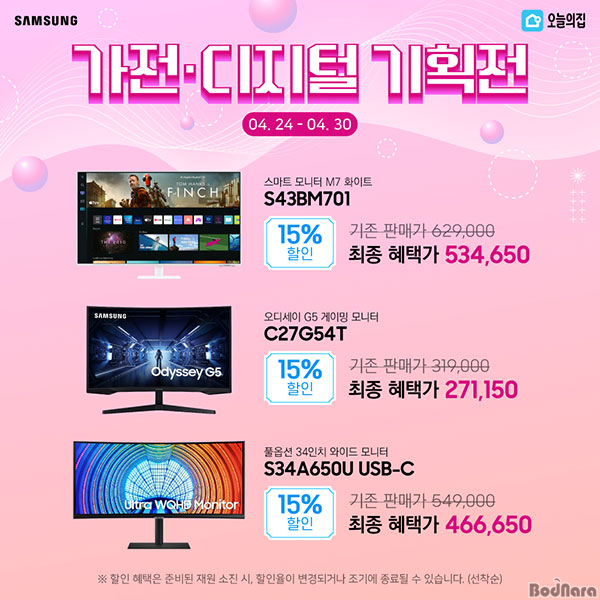 디지털삼성 이미지