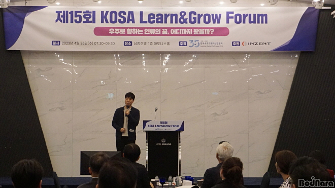 안될과학 궤도, KOSA 런앤그로우포럼 초청강연:: 보드나라 안될과학 궤도, KOSA 런앤그로우포럼 초청강연 :: 보드나라