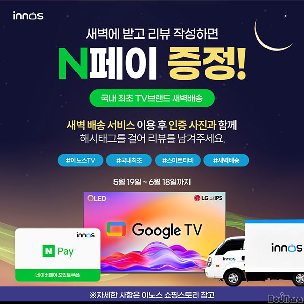 이노스 이미지